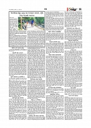 Adhikaran 09.04.2026_page-0011