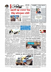 Adhikaran 09.04.2026_page-0012