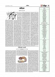 Adhikaran 10.04.2026_page-0005