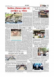 Adhikaran 10.04.2026_page-0007