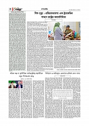 Adhikaran 11.04.2026_page-0004