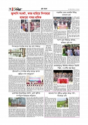 Adhikaran 11.04.2026_page-0006