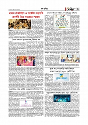 Adhikaran 12.04.2026_page-0003