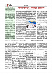 Adhikaran 12.04.2026_page-0004