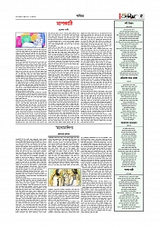 Adhikaran 12.04.2026_page-0005