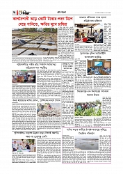 Adhikaran 12.04.2026_page-0006