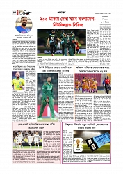 Adhikaran 12.04.2026_page-0010