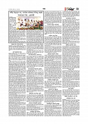 Adhikaran 12.04.2026_page-0011