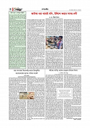 Adhikaran 13.04.2026_page-0004