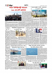 Adhikaran 13.04.2026_page-0008