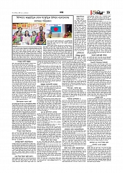 Adhikaran 13.04.2026_page-0011