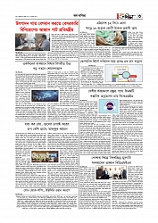 Adhikaran 14.04.2026_page-0003