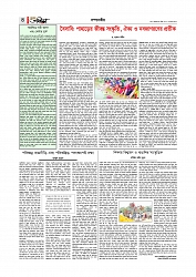 Adhikaran 14.04.2026_page-0004