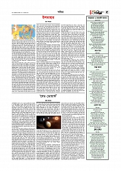 Adhikaran 14.04.2026_page-0005