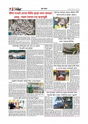 Adhikaran 14.04.2026_page-0006