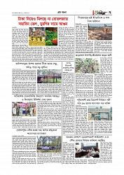 Adhikaran 14.04.2026_page-0007