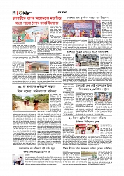 Adhikaran 16.04.2026_page-0006