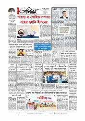 Adhikaran 16.04.2026_page-0012