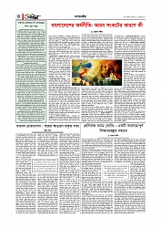 Adhikaran 17.04.2026_page-0004