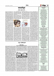 Adhikaran 17.04.2026_page-0005