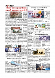 Adhikaran 17.04.2026_page-0006