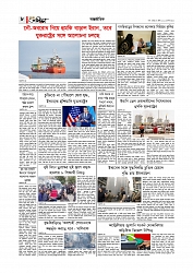 Adhikaran 17.04.2026_page-0008