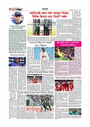Adhikaran 17.04.2026_page-0010