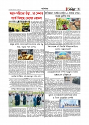 Adhikaran 18.04.2026_page-0003