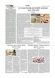 Adhikaran 18.04.2026_page-0004