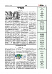 Adhikaran 18.04.2026_page-0005