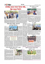 Adhikaran 18.04.2026_page-0006