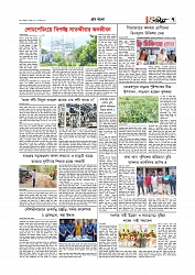 Adhikaran 18.04.2026_page-0007