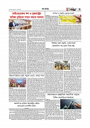 Adhikaran 19.04.2026_page-0003