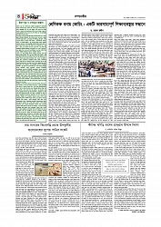 Adhikaran 19.04.2026_page-0004