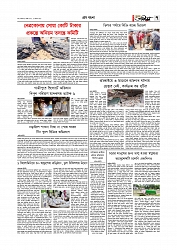 Adhikaran 19.04.2026_page-0007
