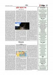 Adhikaran 20.04.2026_page-0005