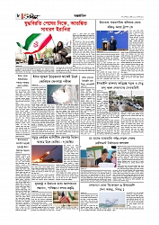 Adhikaran 20.04.2026_page-0008