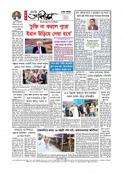Adhikaran 20.04.2026_page-0012