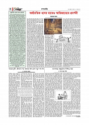 Adhikaran 21.04.2026_page-0004