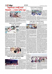 Adhikaran 21.04.2026_page-0006