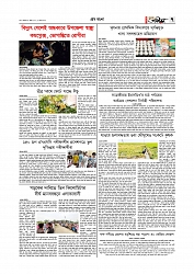 Adhikaran 21.04.2026_page-0007