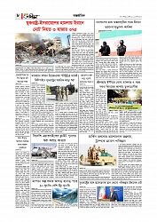 Adhikaran 21.04.2026_page-0008
