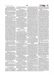 Adhikaran 21.04.2026_page-0011