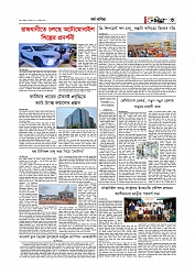Adhikaran 25.04.2026_page-0003