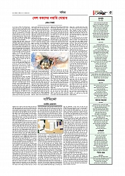 Adhikaran 25.04.2026_page-0005