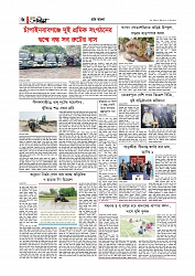 Adhikaran 25.04.2026_page-0006