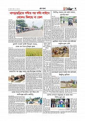 Adhikaran 25.04.2026_page-0007