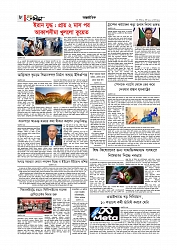 Adhikaran 25.04.2026_page-0008