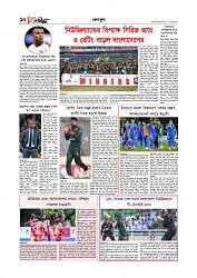 Adhikaran 25.04.2026_page-0010