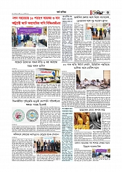 Adhikaran 27.04.2026_page-0003